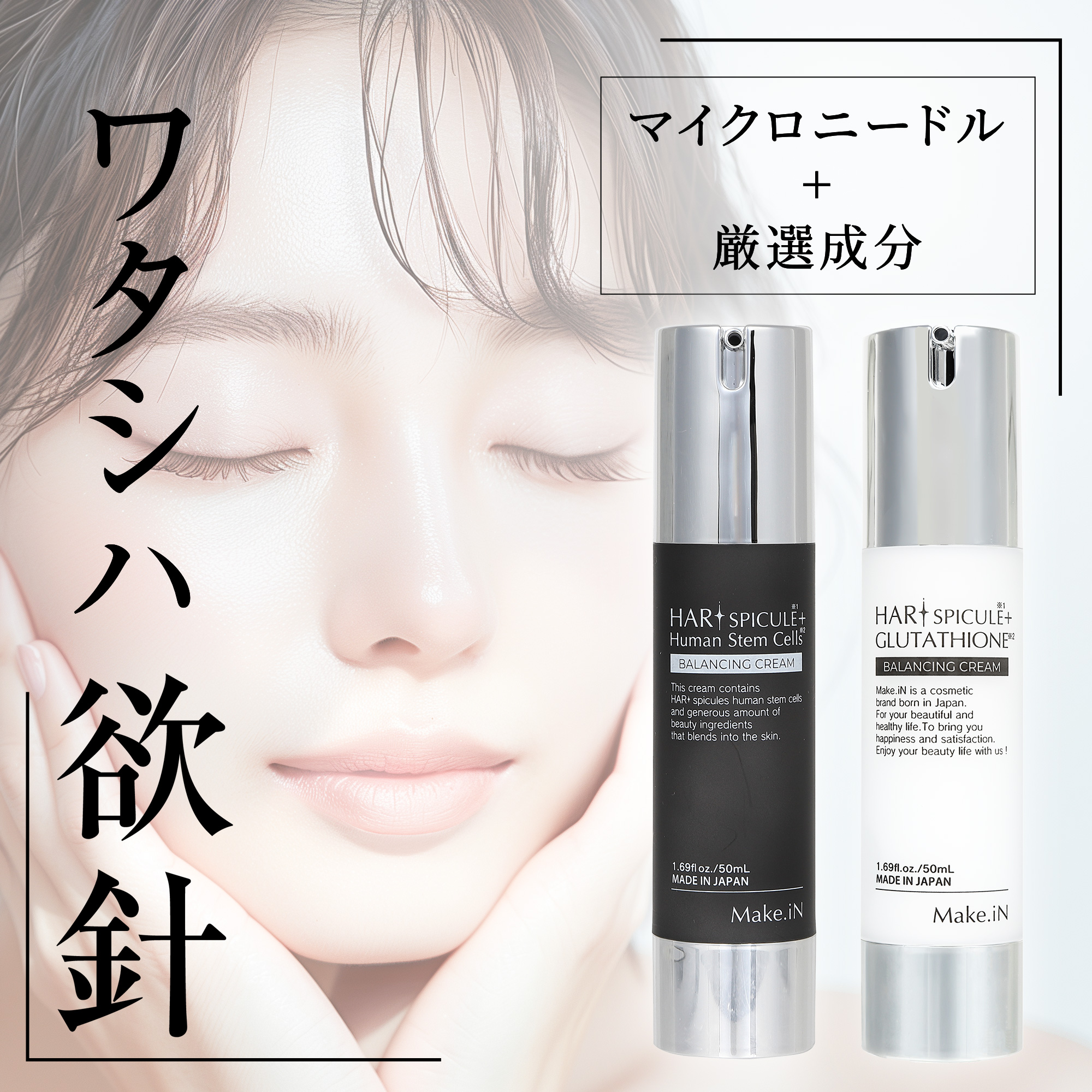 Qoo10] Make.iN 【公式】[選択] HARI SPICUL