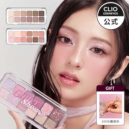 CLUB CLIO - CLUB CLIO 公式ショップです。 商品は、クラブクリオ倉庫