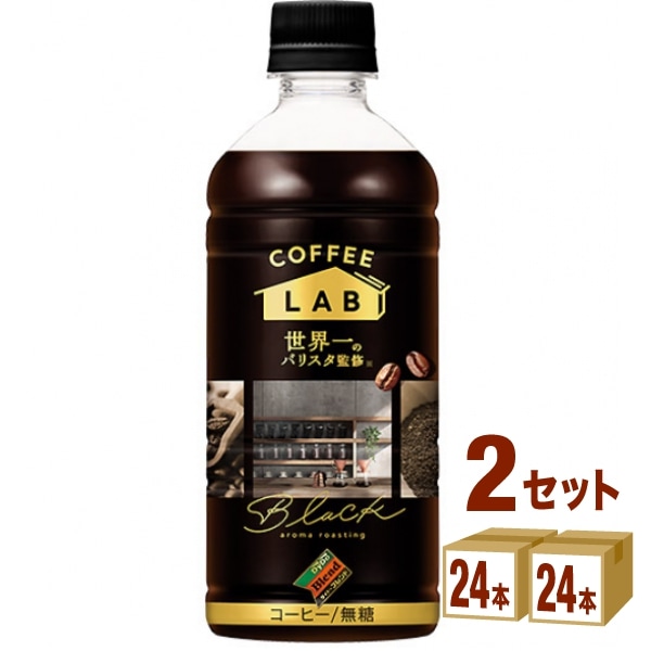 ダイドードリンコ ブレンド ブラック コーヒーラボ 世界一のバリスタ監修 ペットボトル 500ml 2ケース (48本) 飲料