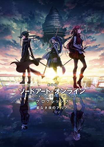 劇場版 ソードアートオンライン -プログレッシブ- 星なき夜のアリア(通常版) [Blu-ray]