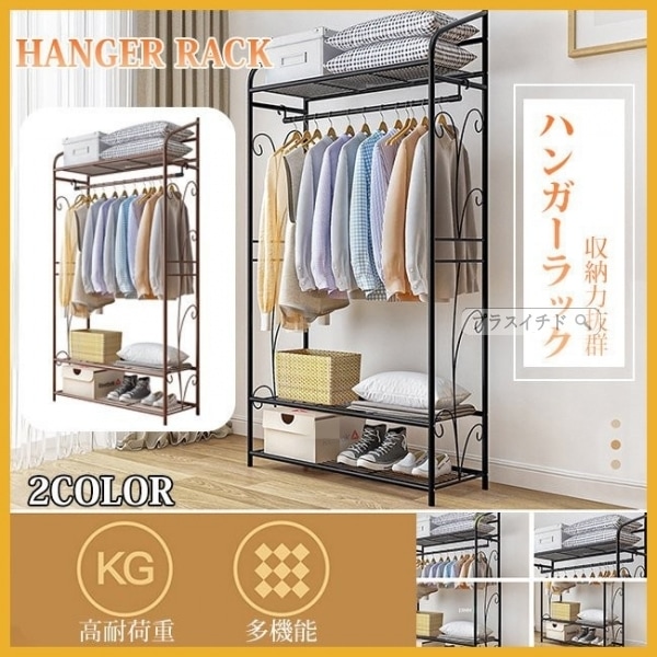 ハンガーラック コートハンガー 洋服掛け スリム おしゃれ パイプハンガー 棚付き フック付き お引