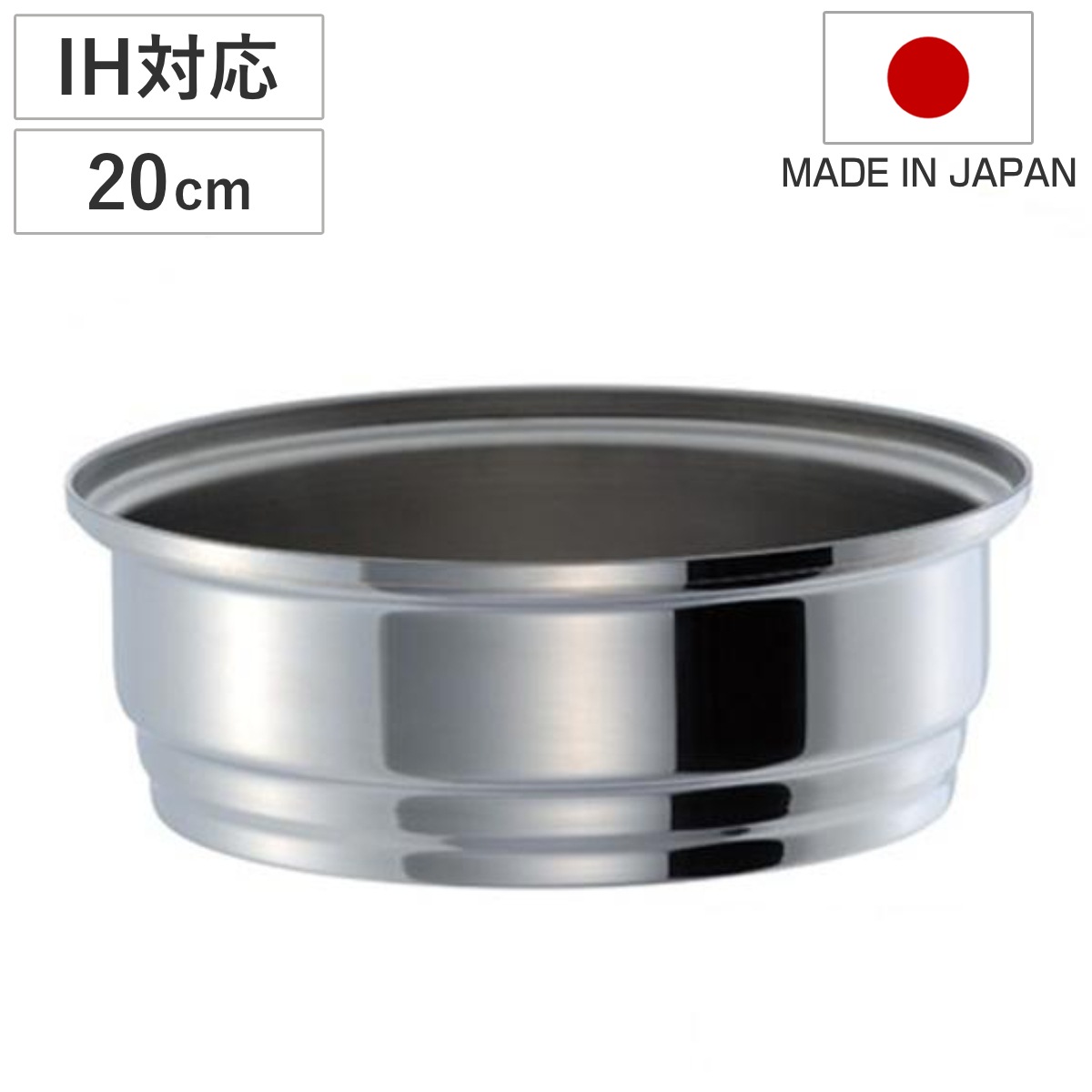 蒸し器 マジカルユミック エテルナ セイロ 20cm UMIC ユミック IH対応 せいろ スチーマー 調理器具 エテルナシリーズ20cm鍋専用蒸し器 ステンレス製蒸し器 蒸篭 蒸籠 蒸し料理