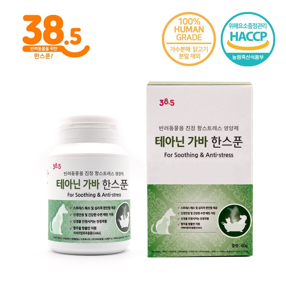 38.5猫子犬抗ストレス鎮静栄養剤テアニンガバハンスプーン