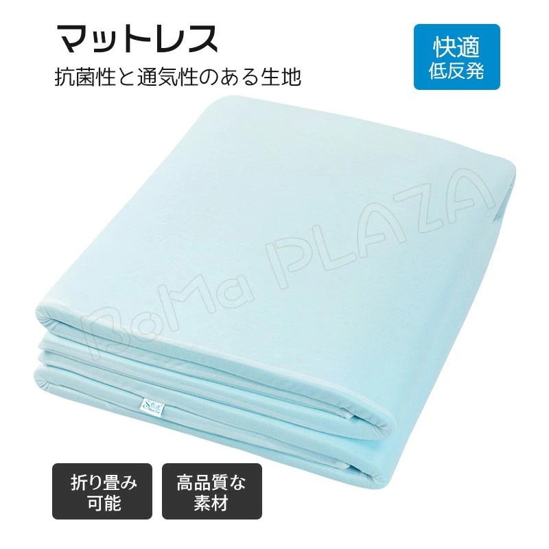 マットレス 90*200cm 150*200cm 180*200 敷布団 厚み5cm 低反発 マットレス ベッドマットレス シングルマットレス 折りたたみマットレス 圧縮梱包でお届け 体圧分散 通気性