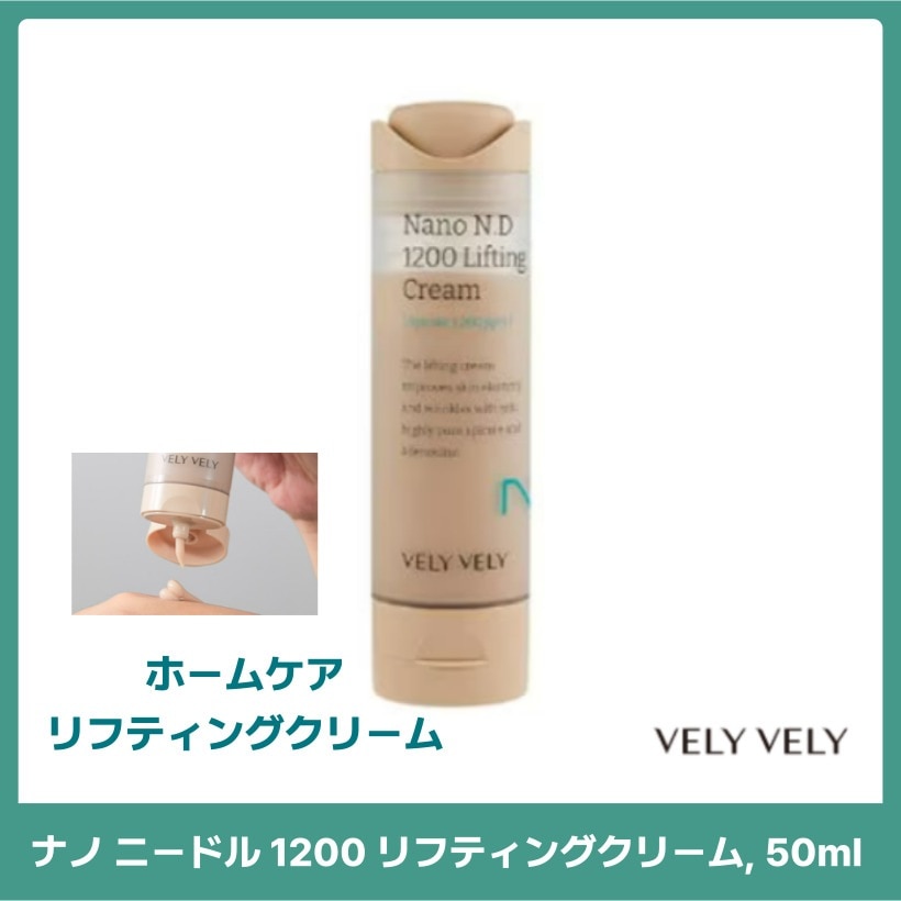 ナノ ニードル 1200 リフティングクリーム, 50ml 韓国コスメ