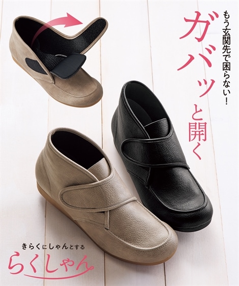 ショート・ノーマル らくしゃん ワンタッチショートブーツ