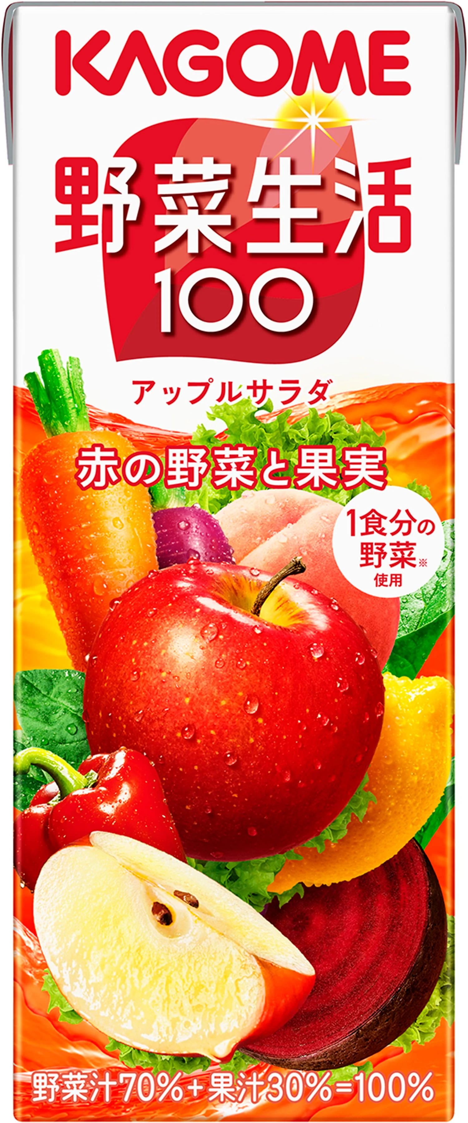 カゴメ 野菜生活100 アップルサラダ 200ml4ケース/96本