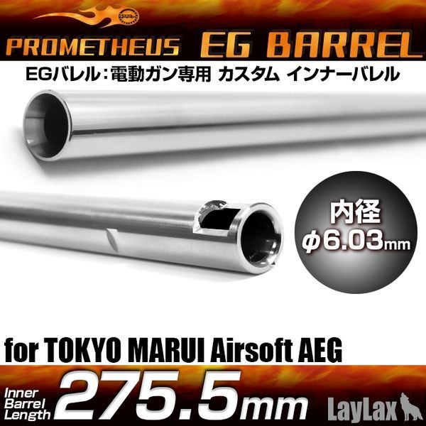 LayLax EGバレル 275.5mm 次世代HK416D 4,854円