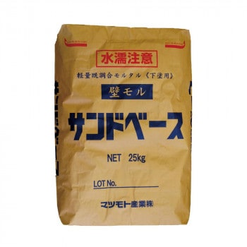 マツモト産業 下地 壁モル サンドベース 25kg×2袋