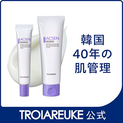 トロイアルケ アクセン リニュー クリーム リニュー – TROIAREUKE｜トロイアルケ