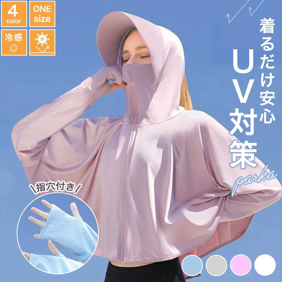セール中パーカー レディース 日焼け防止パーカー UVカット ポンチョ型 バイザー付き フリーサイズ 長袖 万能 多機能 ラッシュガード 指穴空き 大きいサイズ メッシュ おしゃれ 楽チン 女性