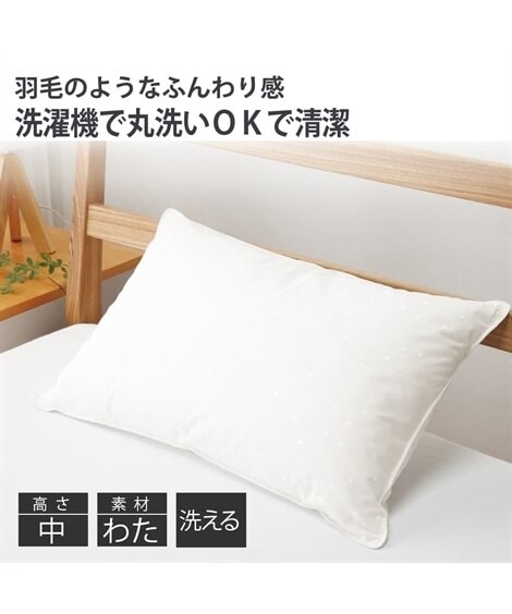高い復元力と丸洗い可能のデンマーク産枕　フォスフレイクスピロー