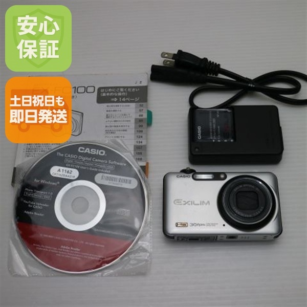 美品 EX-FC100 ホワイト CASIO EXILIM デジカメ 59