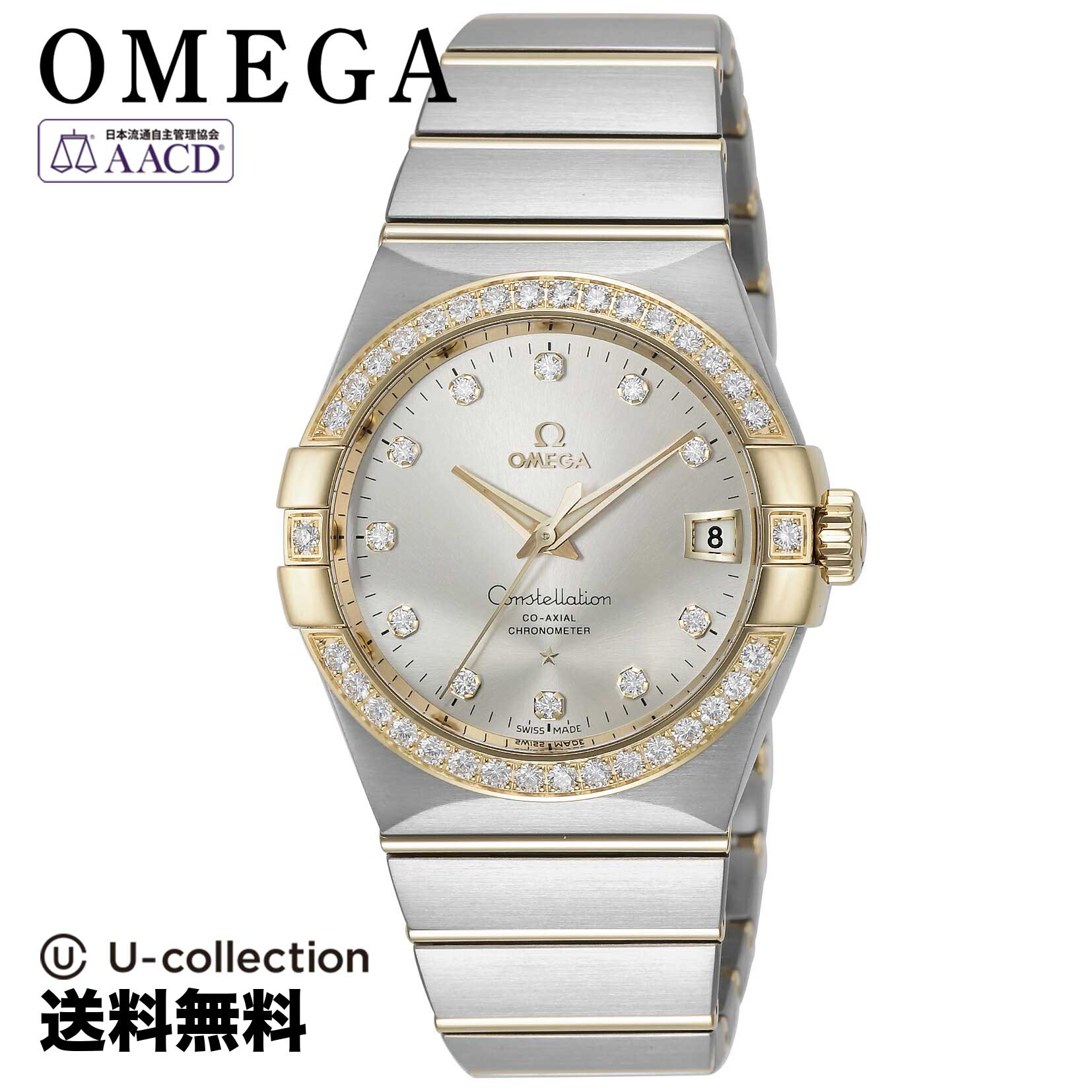 オメガ【腕時計】 OMEGA(オメガ) Constellation / コンステレーション メンズ シルバー コーアクシャル自動巻 123.25.38.21.52.002 時計 ブランド