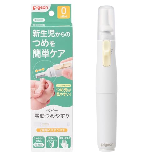 ピジョン ベビー電動つめやすり 新生児の柔らかいつめでもなめらかに仕上げられる「往復式」