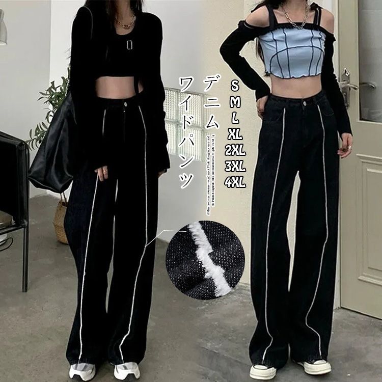 デニム-ワイドパンツ-女性美UP-ボトムス レディース