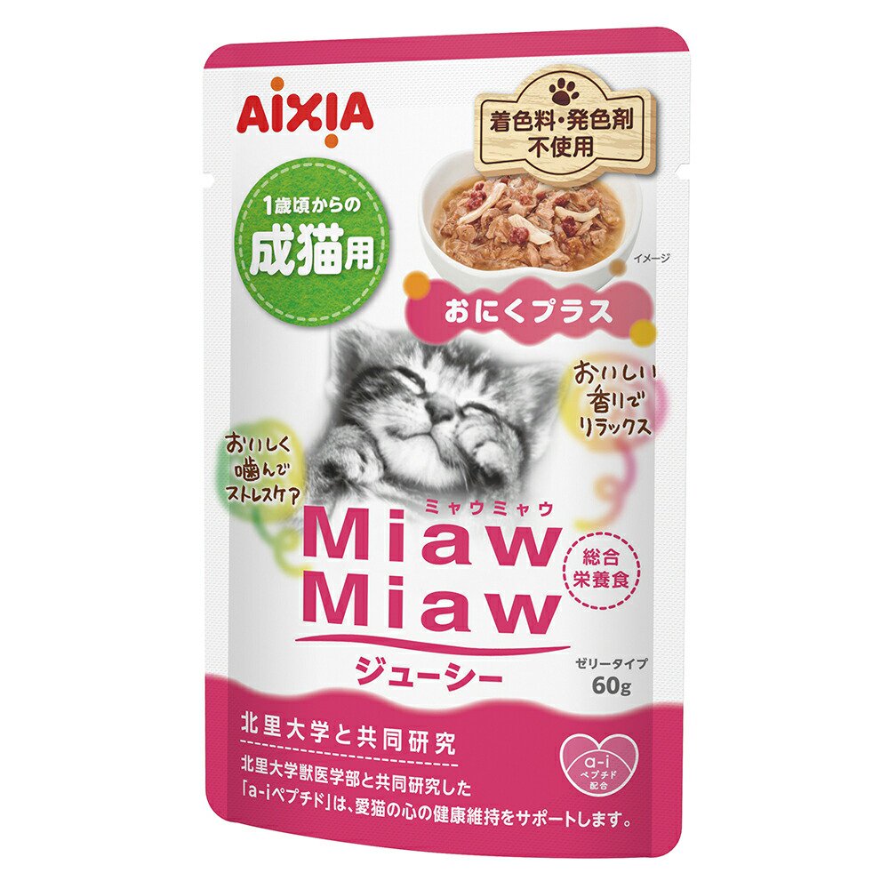 キャットフード　アイシア　ＭｉａｗＭｉａｗジューシー　おにくプラス　６０ｇX１２０　ＣＲＣ35―20―05―45―00