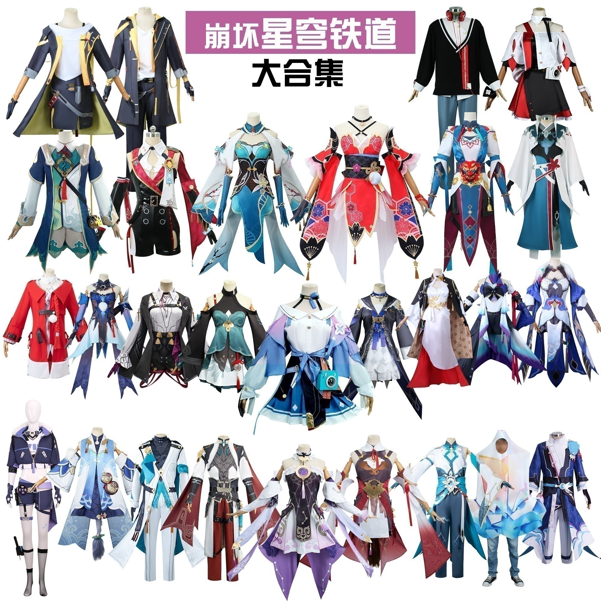 崩壊星穹鉄道鏡流cos服は空アニメゲーム衣装を制御します