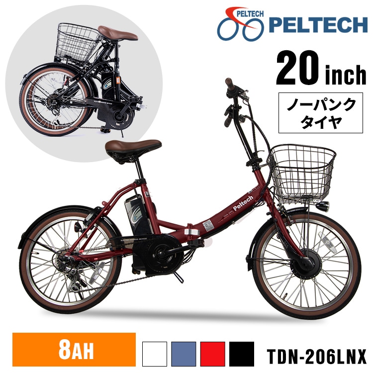 電動自転車 ノーパンク折畳電動自転車20インチ8AH TDN-206LNXｰNYB (TD) (代引不可)