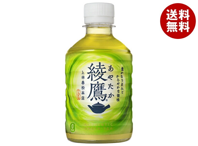 コカコーラ 綾鷹 280mlPET＊24本入＊(2ケース)