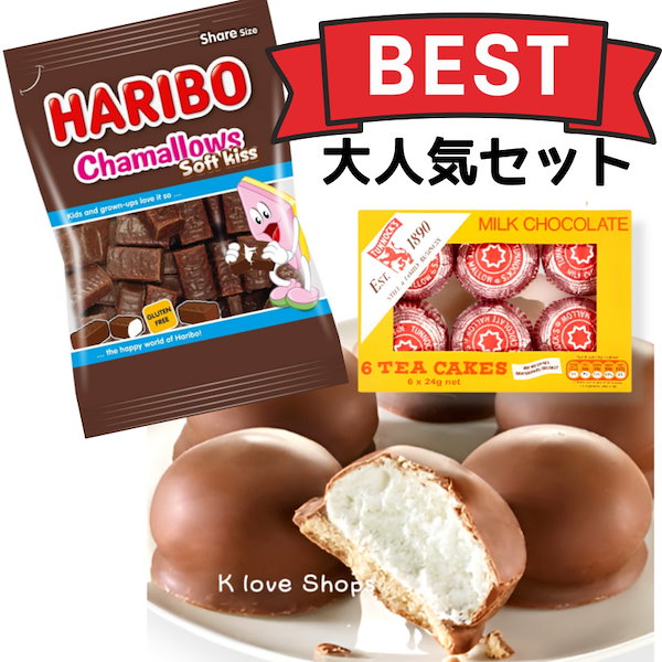 Qoo10] ハリボー 【チョコマシュマロ + ティーケーキ セ