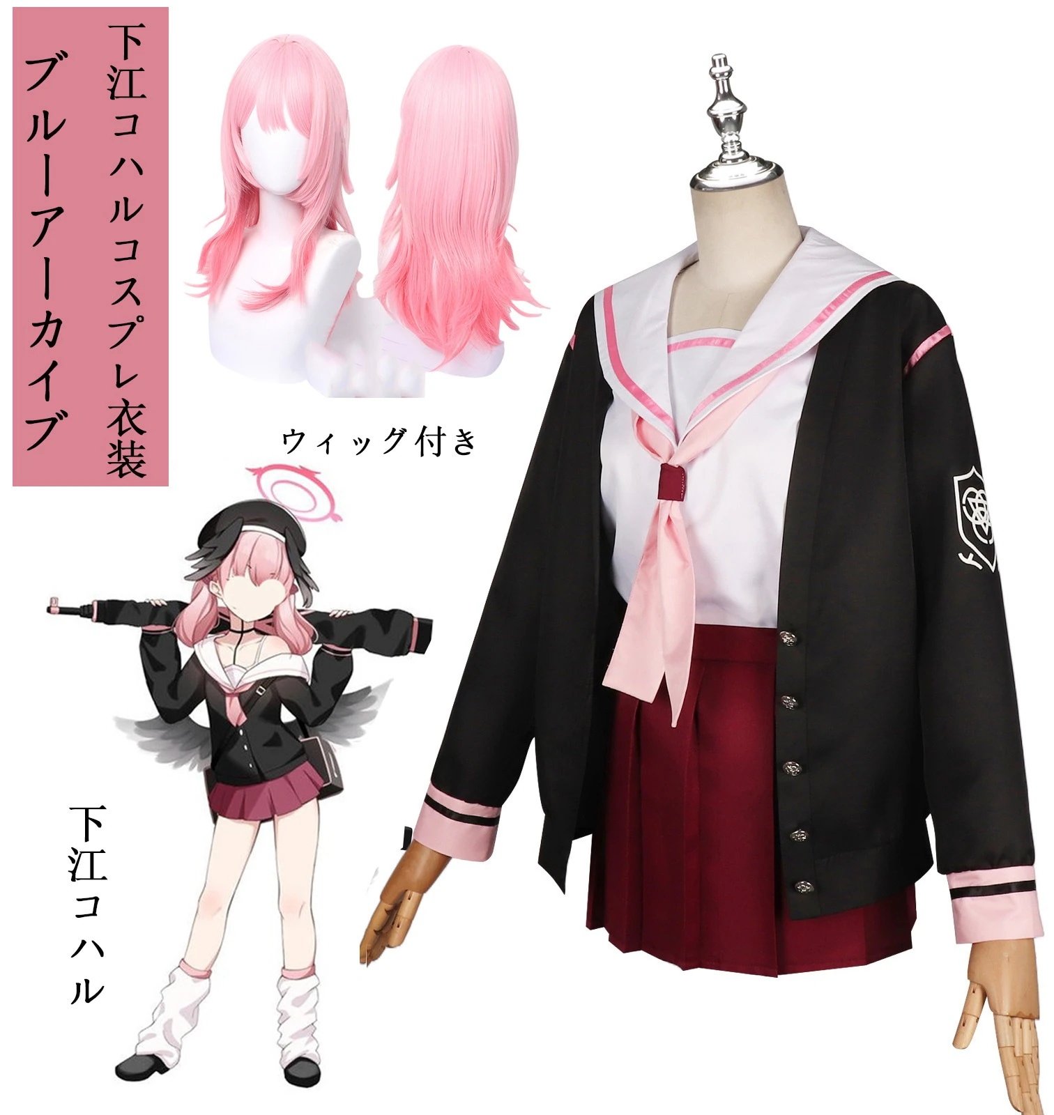 ブルーアーカイブ ブルアカ 下江コハル コスプレ衣装 コスチュームセット ウィッグ付き ハロウィン クリスマス イベント 仮装 変装 学園祭 文化祭 パーティー 演出服 ステージ服