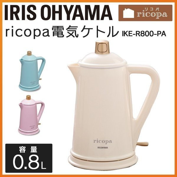 電気ケトル おしゃれ ケトル レトロ 電気ポット 800ml 自動電源OFF機能空だき防止機能開閉ロ