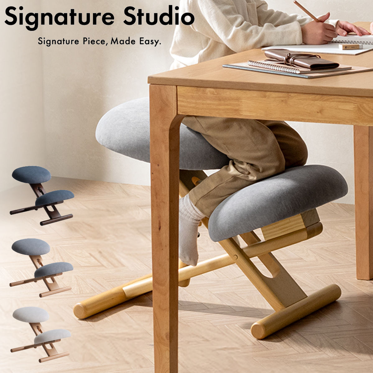 プロポーションチェア SOLA 高さ調整可能 キッズチェア Signature Studio 学習チェア 椅子 学習椅子 姿勢 集中力 子供イス 勉強椅子 リビング学習 3段階 ファブリック