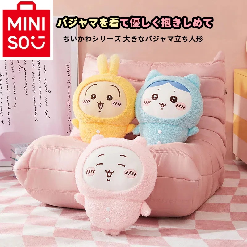 2025年1月新作 ちいかわ　m i n i s o名創優品 正規品保証ウサギ/ハチワレ/ ちいかわパジャマ（50cm）タグ付き