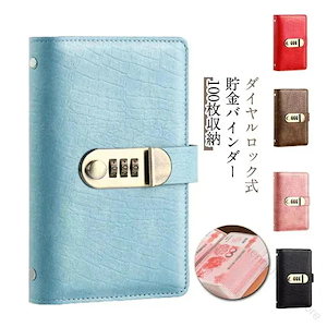メガ割[よい商品]貯金バインダー 100枚収納可能 貯金ファイル お札 封筒貯金 バインダー 家計簿 現金節約バインダー 貯金ファイル お札 貯金箱 お金仕分け 貯金封筒 おしゃれ 家計管理お札 お金