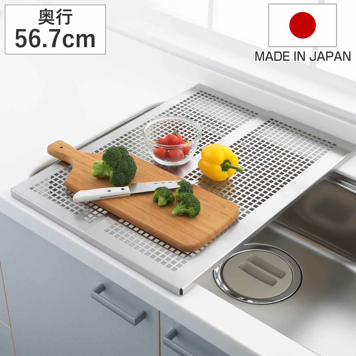 シンクラック 頑丈スライドプレート 奥行57cm 日本製 ステンレス シンク上 伸縮 コンパクト シンク 渡せる 水切りプレート 水切りトレー サポートラック 作業台 シンクサイド シンク渡し