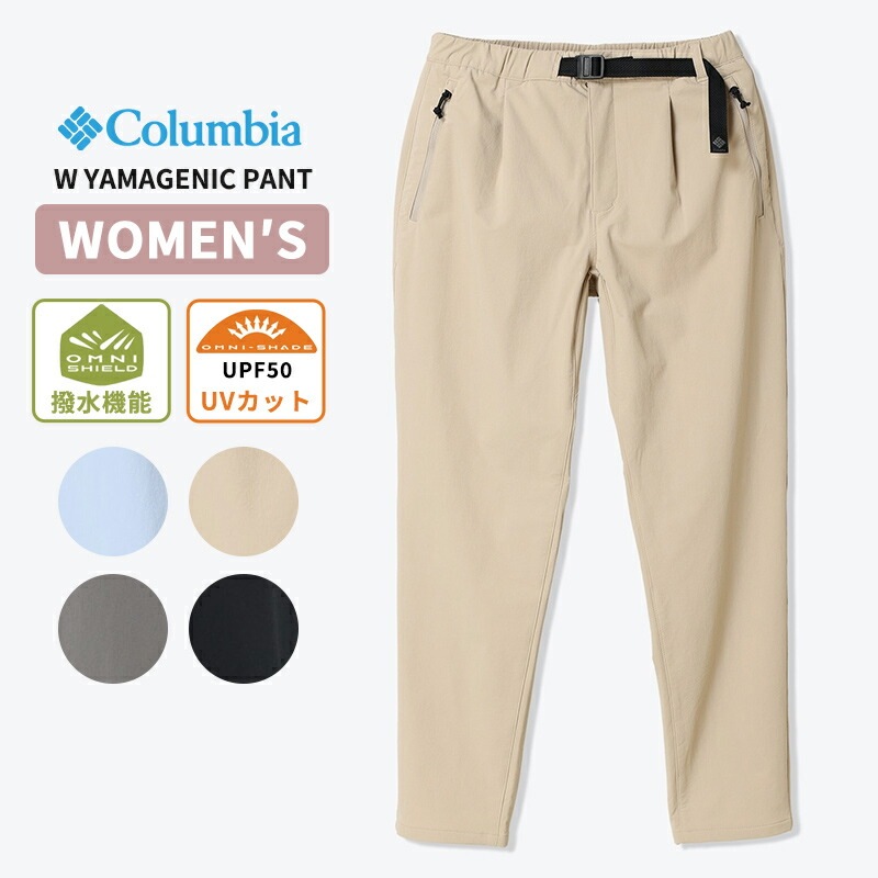 コロンビア ウィメンズヤマジェニックパンツ パンツ レディース 登山パンツ アウトドアパンツ PL4340