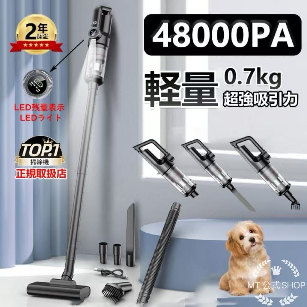 2025新品 掃除機 コードレス 充電式 強力吸引 人気 サイクロン式 48000Pa 軽量ハンディ掃除機 5WAY USB-TypeC充電式 スティック 一人暮らし 省エネ 女性 車両用 2024最