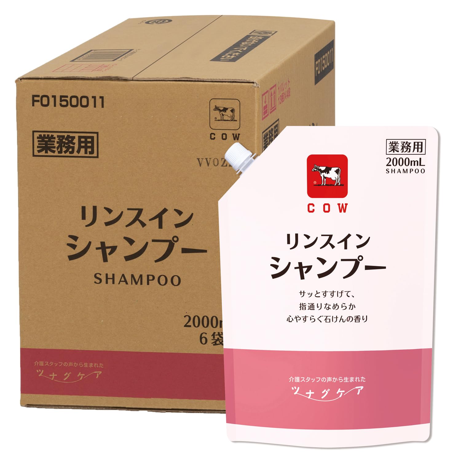 【ケース販売】牛乳石鹸 ツナグケア リンスインシャンプー 2000mL×6袋 素早い泡立ち 泡切れ 運びやすい 詰替えやすい 作業負担軽減 保管 リンス効果 8,537円
