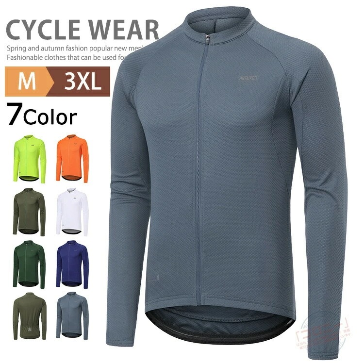 サイクルジャージ 長袖 上着 メンズ スポーツシャツ サイクル ジャケット モックネック ジップアップシャツ 自転車 吸汗速乾 通気性 ロードバイク ジャージ 上 バックポケット付き サイクルウェア