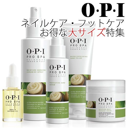 Qoo10] オーピーアイ OPI プロスパ ネイルケア 国内正規品