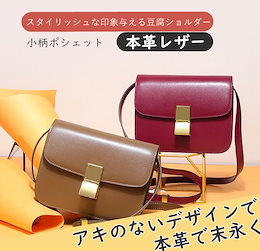 即納!【送料無料】 本革 ショルダーバッグ レディース 斜めがけ ブランド愛用デザイン 小さめ バッグ 人気box ショルダーバッグ 大人気バッグ シンプル 大人っぽ かわいい おしゃれ