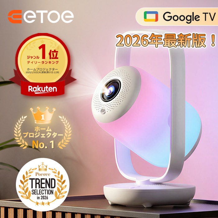 starfish 2 プロジェクター AI自動調整 家庭用 ホームプロジェクター 4K対応 Google TV搭載 高性能 500ANSI 目覚まし時計 Bluetoothスピーカー 音響連動