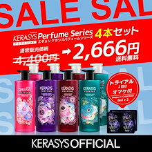 Qoo10 – 「KERASYS日本公式ストア」のショップページです。