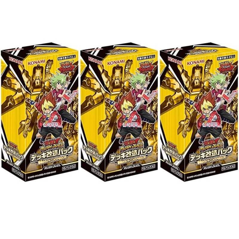 遊戯王ラッシュデュエル デッキ改造パック 驚愕のライトニングアタック!! 3BOXセット