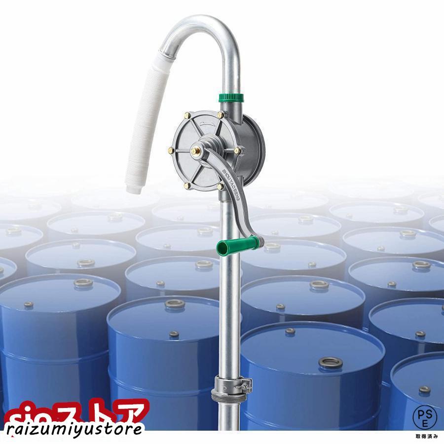ドラム缶用オイルポンプ ハンドロータリータイプ 28Lmin 軽量・ポータブル 軽油・灯油・重油適用 使用簡単・省力 アルミ製給油ポンプ