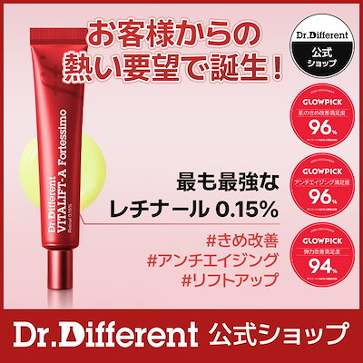 【公式】ビタリフトA フォルテッシモ 30g ( レチナー...のサムネイル