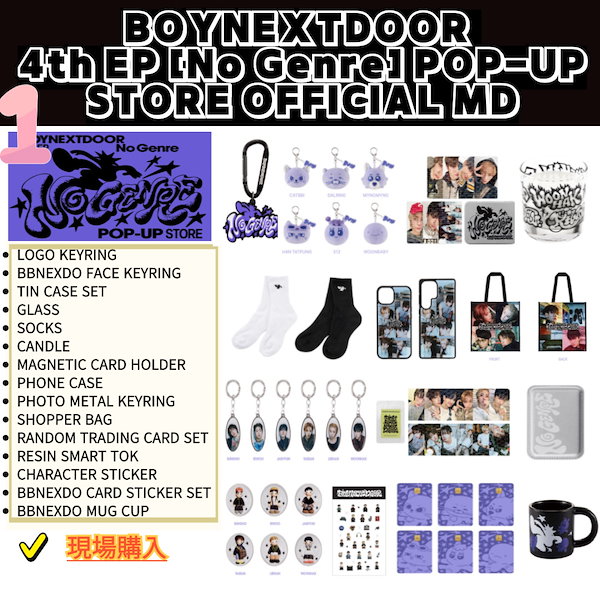 Qoo10] HYBE [現場購入/現場写真] BOYNEXTD