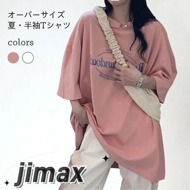 夏Tシャツ 半袖 ゆったり レディース Tシャツ クルーネック オーバーサイズ ロゴTシャツ 清潔感 半袖Tシャツ ホワイトデー プレゼント 母の日