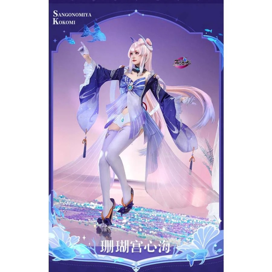 [工場直売　品質保証] 三分妄想　原神　コスプレ　珊瑚宮心海 さんごみやここみ　衣装　リニューアルVer　ins大人気 ウィッグ　靴　武器　髙!品!質