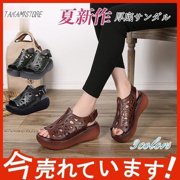 サンダル レディース 透かし彫り 厚底 歩きやすい 履きやすい 柔らかい 疲れない 春夏 カジュアル おしゃれ 美脚 アウトドア 30代 40代