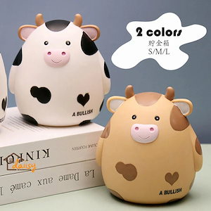 【20点セット】急速出荷M:175*155*5cm 貯金箱 おしゃれ マネーバンク 子供 硬貨 コイン お札 紙幣 牛の形 可愛い 飾り付き 金庫 おもちゃ 大容量 小銭投入ボックス お金 お玉 コイ