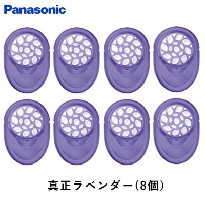 パナソニック アロマタブレット 真正ラベンダー 4個入り×2セット（計8個） EH-4S11-2SET