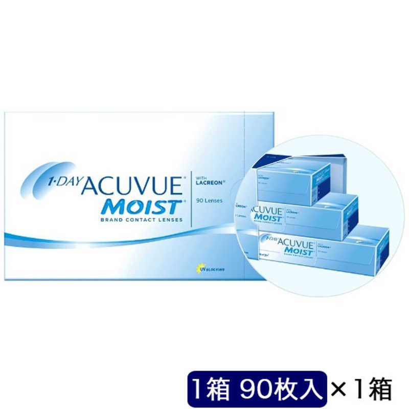 ジョンソン＆ジョンソン　(度あり/-0.50) ワンデーアキュビューモイスト90枚パック (BC8.5) コンタクトレンズ 6,544円