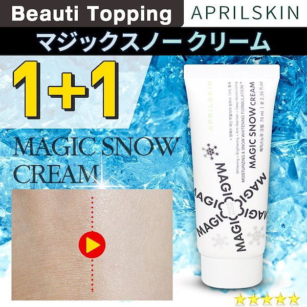 [APRILSKIN] (1+1)マジックスノークリーム(70ml)